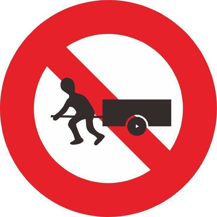 禁8 禁止板車進入 世和金屬股份有限公司